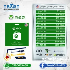  1 عروض بطاقات (USA) XBOX بأقل الأسعار