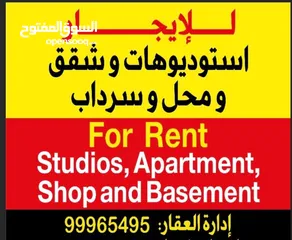  3 للايجار شقق عزاب و عمارة للشركات في الفروانية ‏  For rent in ‏Farwaniya ‏ ‏