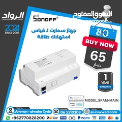  1 sonoff spm main جهاز سمارت لقياس استهلاك الطاقة