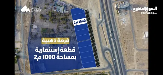  2 فرصه للمستثمرين سكني تجاري في حلبان الرميس مساحه 1000m