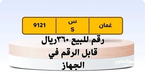  1 فالجهاز 9121/ س