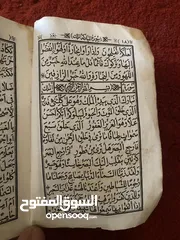  4 مصحف فارسي قديم