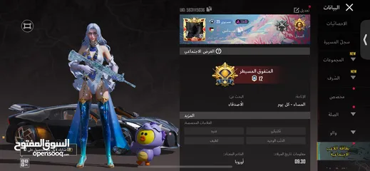  22 بيع حساب ببجي عالميه لفل عالي لفل 83