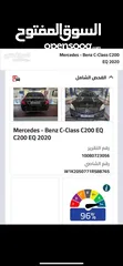  6 مرسيدس c200  موديل 2020