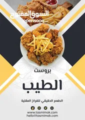  22 مصممة إعلانات دعاية وتسويق لمتاجر عدة بتصميمات جميلة ومميزة باحترافية