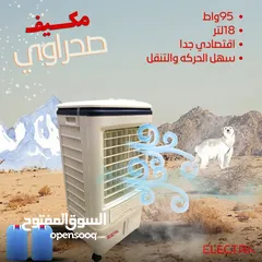  1 مكيفات صحراوية متنقلة سعر يبدأ ب40د إلكترا الأصلية تبريد فعلي وتوفير طاقة وماء كفالة حقيقية حرق سعر
