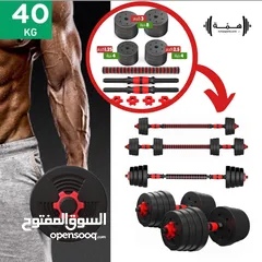  3 40 kg brand new dumbell set and barbell