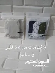  1 كمامات عدد 3 مع الفلتر الخاص بها