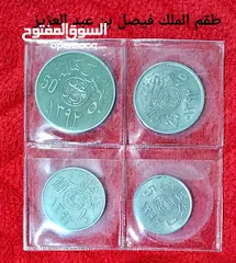  4 عملات سعودي مميزه جدا