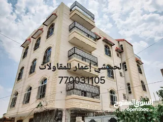  19 ننشى لك منزلك وفلتك وعمارتك السكنيه حسب مزاجك وباعلى المواصفات والتطورات المعماريه