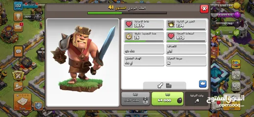  1 ‏Clash of Clans