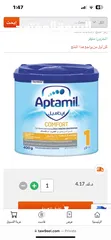  1 Aptamil baby milk powder for 3.5kd