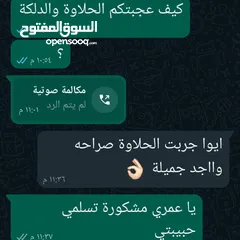  11 الدلكه السودانيه و الحلاوه السودانيه