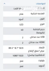  8 الشاشه سعره بشركه 780 وانا مسويه بي 500