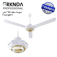  1 مروحة سقف الغواصة
