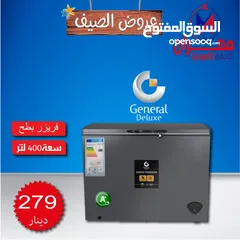  10 أقوى العروض على اكبر تشكيلة فريزرات