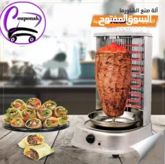  3 ماكينة الشورما المنزلية