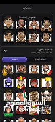  16 حساب جواكر لفل 90 فل اموجي للبيع داخل فلسطين وجه لوجه