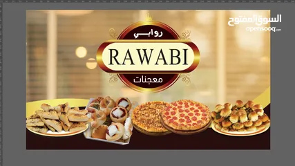  6 للبيع محل صنع وبيع معجنات ومناقبش