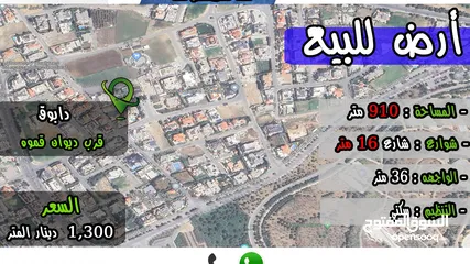  1 رقم الاعلان (4274) ارض سكنية للبيع في منطقة دابوق