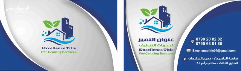  15 مطلوب ممول لشركة تنظيف مقابل دخل 500 دينار شهري