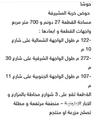  2 ارض 27 دونم على ثلاث شوارع