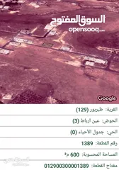  7 أرض للبيع في طبربور ابو عليا إسكان القضاة