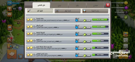  7 حساب كلاش اوف كلانس بيت 17