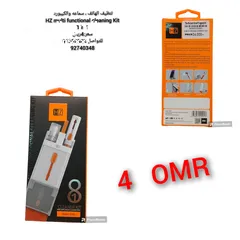  1 تنظيف الهاتف ، سماعه والكيبورد  HZ multi functional cleaning Kit 8 in 1