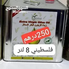  5 زيوت فلسطينية وسورية