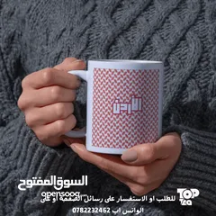  4 مع مجاتنا المصممة خصيصًا لعشاق التميز! مج بجودة عالية وتصميم فريد