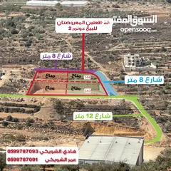  7 أرض 2 دونم