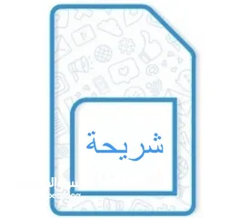  1 ارقام شرايح