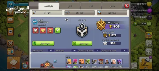  8 يوجد حسابات كلاش اوف كلانس للبيع بسعر مغري + كلان قوي بس بدو اهتمام