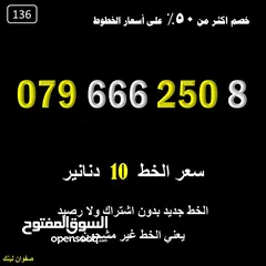  13 ارقام زين عليها خزم اكثر من 50%