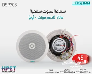  10 داسبا سماعة سقفية سبوت  شركة دسبا 10 واط  celling speaker