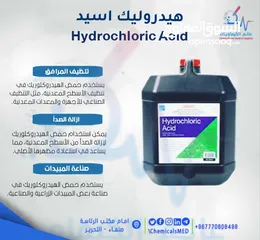  1 هيدروكلوريك - Hydrochloric Acid