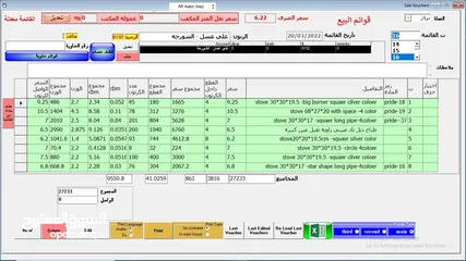  4 نظام شركات الشحن