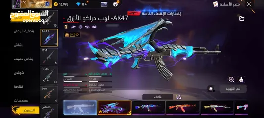  3 حساب فري فاير للبيع بالرصيفه