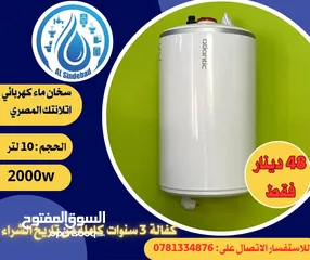  18 كيزر(سخانات كهربائية )