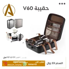  1 حقيبة قهوة V60