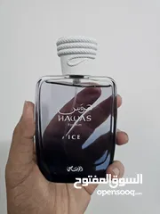  3 الرصاصي Hawas Ice
