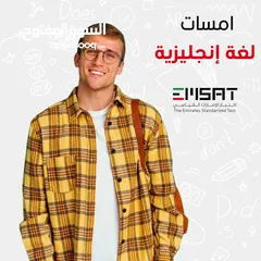  1 كورس اجتياز امتحان الإمسات للغة الإنكليزية English Emsat