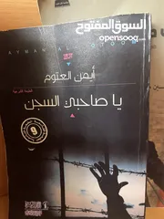  5 كتب وروايات