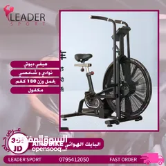  1 دراجه هوائيه ثابته