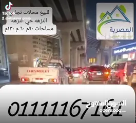  1 فرصه للاستثمار للبيع محل في النزهه