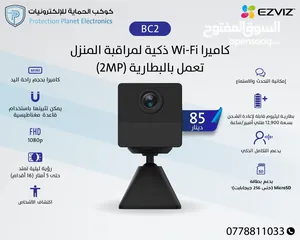  4 كميرات واي فاي متحركة داخلي ezviz