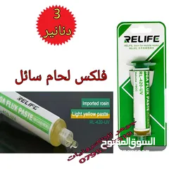  4 مادة تبريد CPU والكترونيات