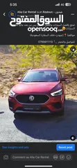  4 استأجر الان سيارات mg 2023 (suv) يومي / اسبوعي / شهري ابتداء من 30 دينار اسعارنا تبدأ من 15 دينار