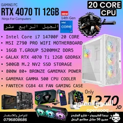  13 تجميعات RTX 4060 لغاية RTX 4080 SUPER  من نينجا للكمبيوتر